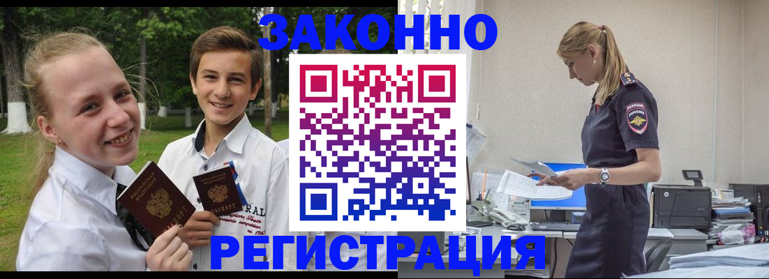 временная регистрация законно в Ивановской области