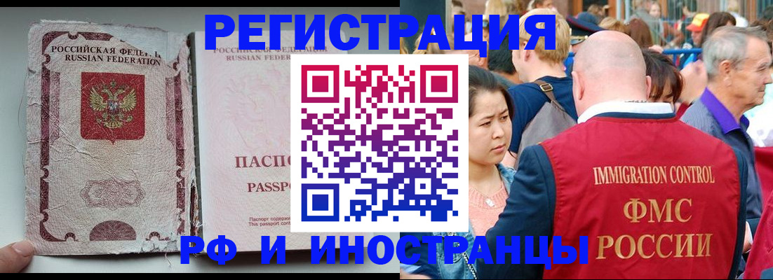 прописка для военкомата в Ивановской области