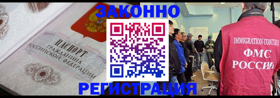 купить прописку в Ивановской области